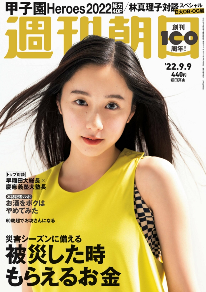 Mayu Hotta latest gravure images 78 photos 11th image