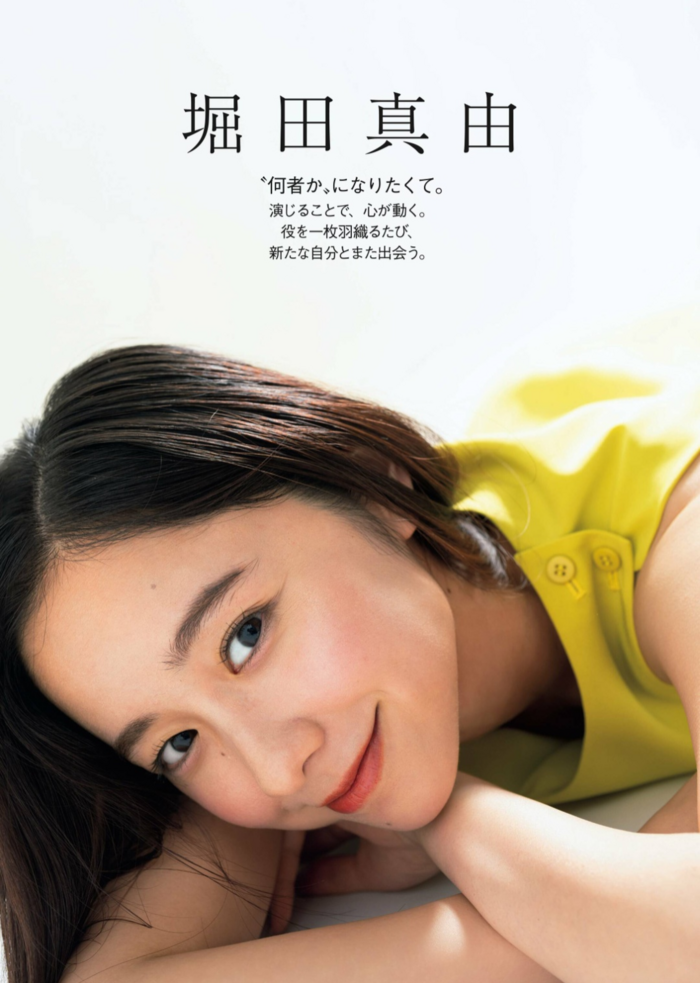 Mayu Hotta latest gravure images 78 photos 12th image