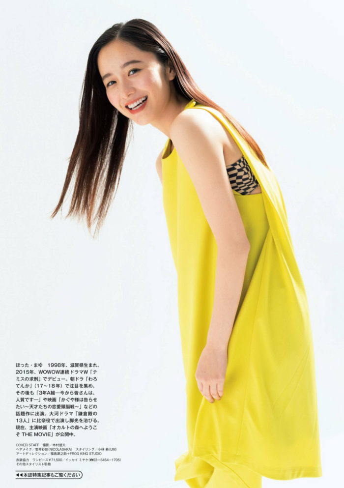 Mayu Hotta latest gravure images 78 photos 14th image