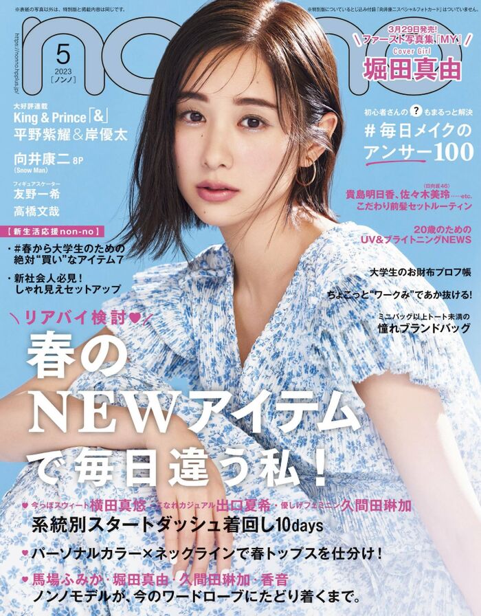 Mayu Hotta latest gravure images 78 photos 15th image