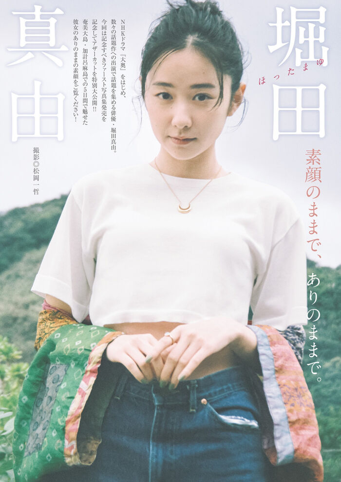 Mayu Hotta latest gravure images 78 photos 20th image