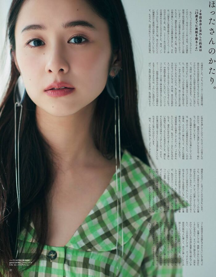Mayu Hotta latest gravure images 78 photos 36th image