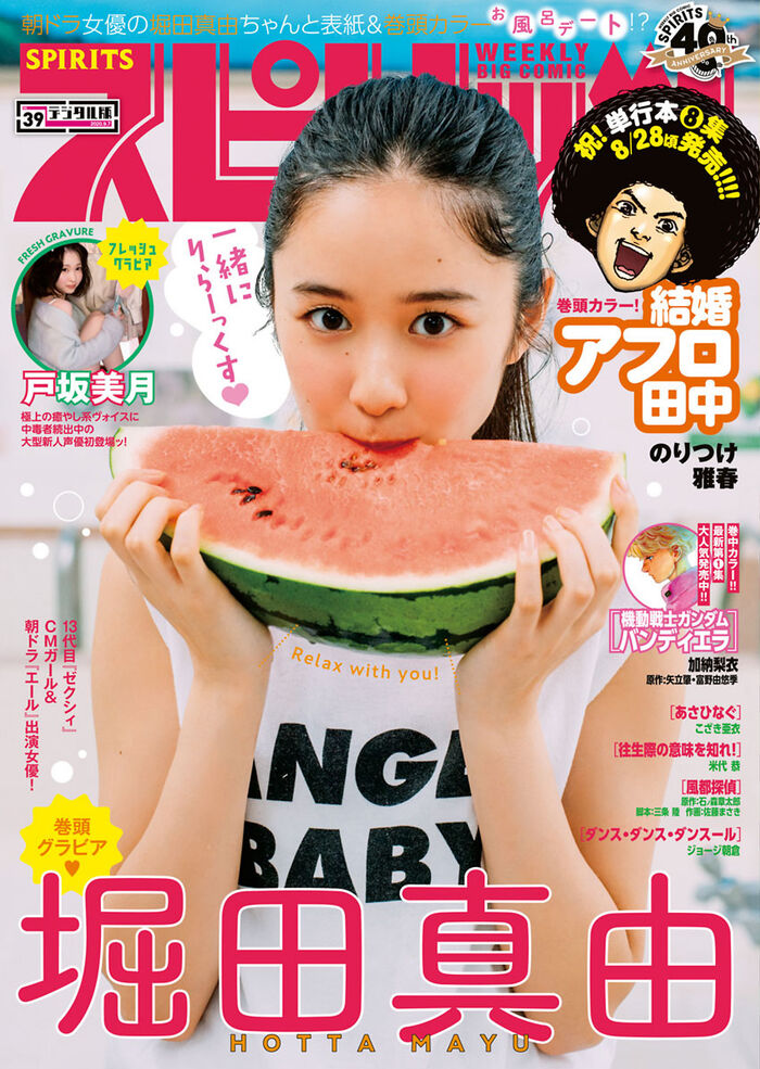 Mayu Hotta latest gravure images 78 photos 41th image