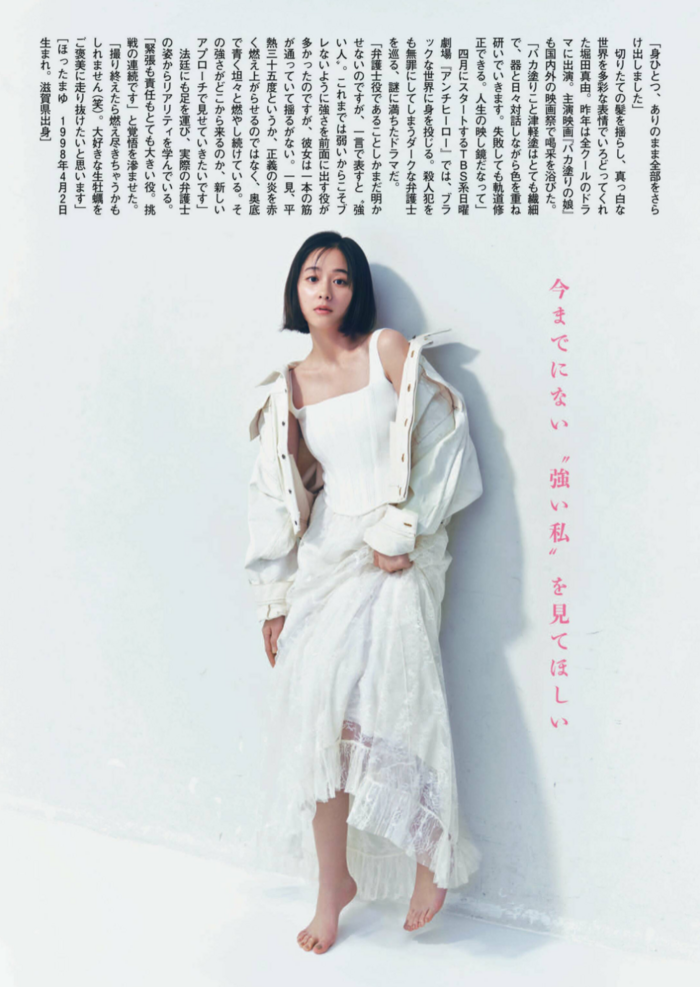 Mayu Hotta latest gravure images 78 photos 5th image