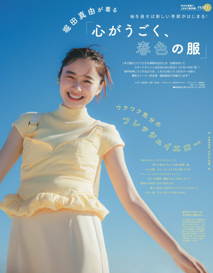 Mayu Hotta latest gravure images 78 photos 7th image