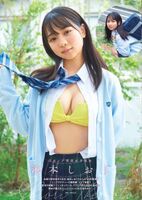 Ikemoto Shiori 池本しおり