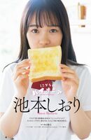 Ikemoto Shiori 池本しおり