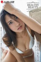 Fujiwara Mirachio 藤原みらちよ