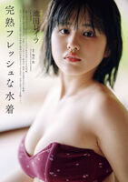 Parent-child comedy duo "Ripe Fresh" Leila Ikeda's first swimsuit gravure image!