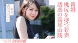 【PR】Newlywed Hoya Hoya's young wife and unfaithful sex at a love hotel from Mt. Takao date wwwwwwwwwww