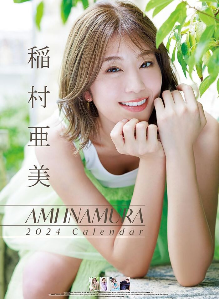 [Good news] Ami Inamura Mr./Ms. released a naughty swimsuit shot for the first time in a long time wwwwwwwwwwww gravure sealed, but a precious bikini image was a big hit! 13th image