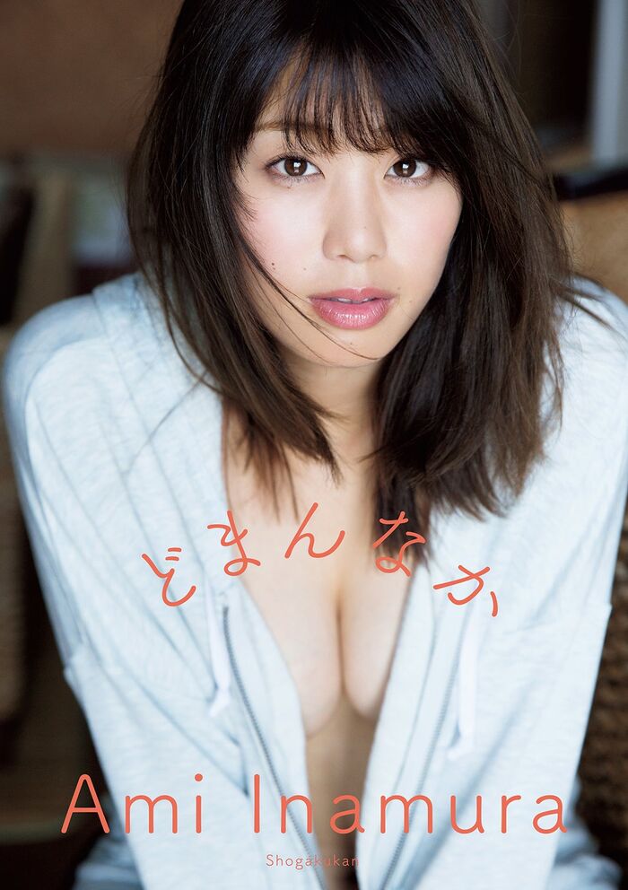 [Good news] Ami Inamura Mr./Ms. released a naughty swimsuit shot for the first time in a long time wwwwwwwwwwww gravure sealed, but a precious bikini image was a big hit! 14th image