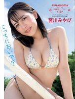 Miyakawa Miyabi