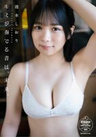 [Image] F cup baby-faced loli big breasts, the destructive power of swimsuit gravure is dangerous wwwwwwww Shiori Ikemoto, released a photo book that boldly exposed both breasts and buttocks!!