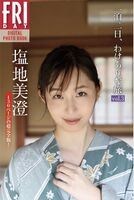 Shiochi Misumi 塩地美澄