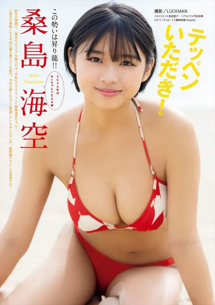 Erotic images of Kuwashima sea sky. Short cut beauty busty boobs swimsuit 11th image