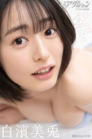 [Image] Innocent JK (17) with a bust of 93 cm, swimsuit gravure is too naughty wwwwwwww Miusa Shirahama, showing off her superb body in a white bikini!!