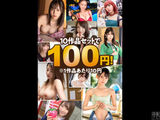 Limited quantity of 100 yen god sale "10 yen per work!