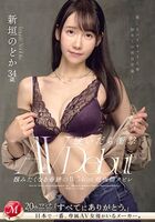 Aragaki Nodoka Ultra-thin Cracked Married Woman AV Debut