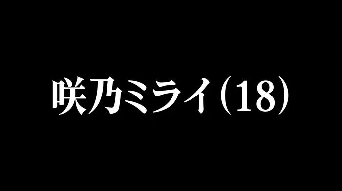 Mirai Sakino Bishoujo AIAV Actress AV Debut 43th image