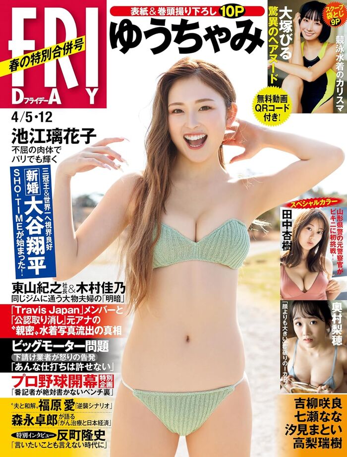 [Image] Boobs bigger than the face are dangerous wwwww Miraculous divine breasts, Riho Okumura, boldly exposes I-cup with swimsuit gravure!! 8th image