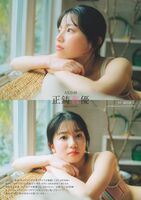 Masai Mayuu 正鋳真由