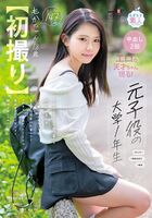 Moka Ayase Former child actor's petite daughter AV debut