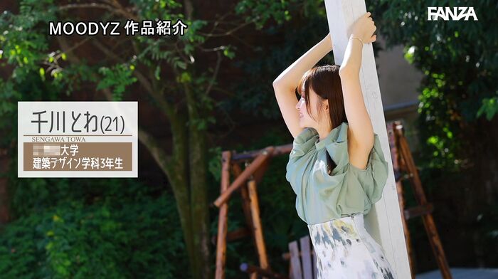 千川とわ 品のある女子大生AVデビュー 24th image