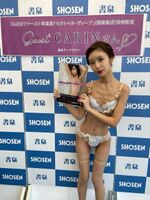 [Image] Dosukebe F cup gradle releases photo book