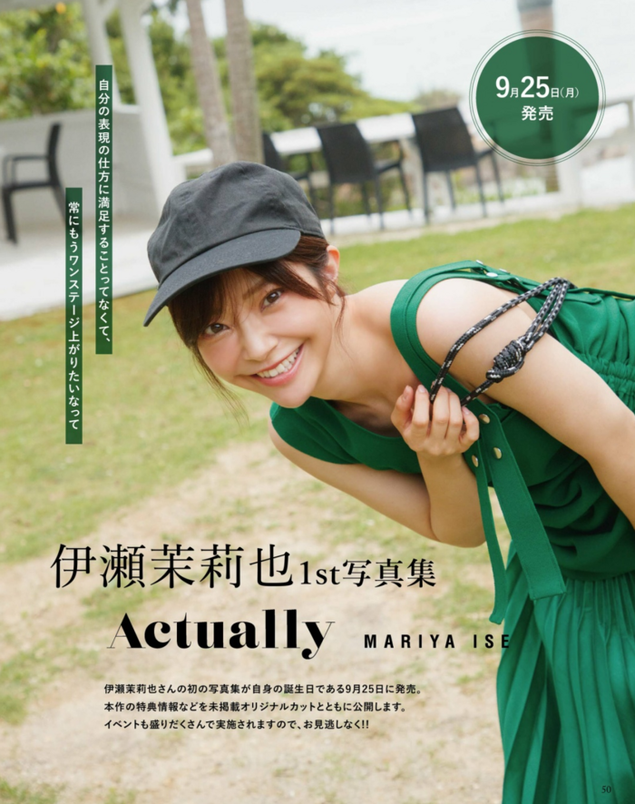 Mariya Ise 16 gravure swimsuit images 13th image
