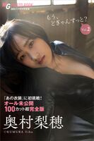[Image] I-cup "Real Mine Fujiko" is an explosion wwwwwwww Riho Okumura, boldly exposing divine milk with "that costume!!