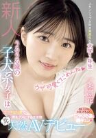 Rinka Ichijo Annoying Cute Dog-Based Girls AV Debut