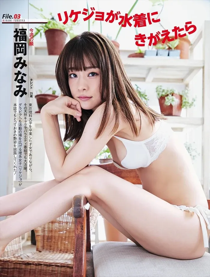 Erotic image of Minami Fukuoka. Rike beauty's ass crack big boobs swimsuit 59th image