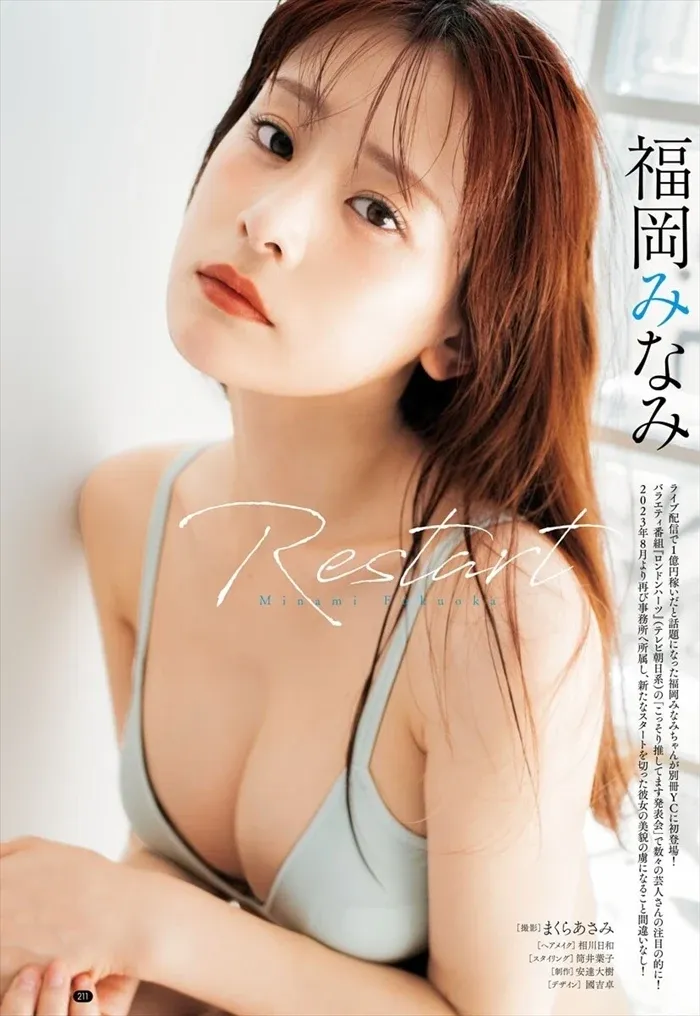 Erotic image of Minami Fukuoka. Rike beauty's ass crack big boobs swimsuit 67th image