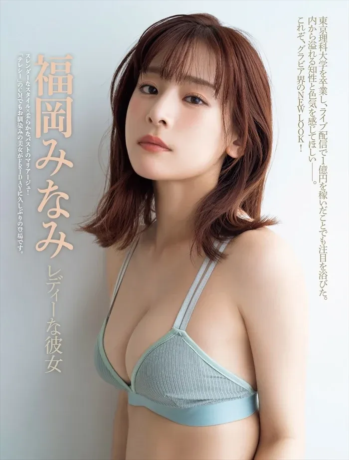 Erotic image of Minami Fukuoka. Rike beauty's ass crack big boobs swimsuit 74th image