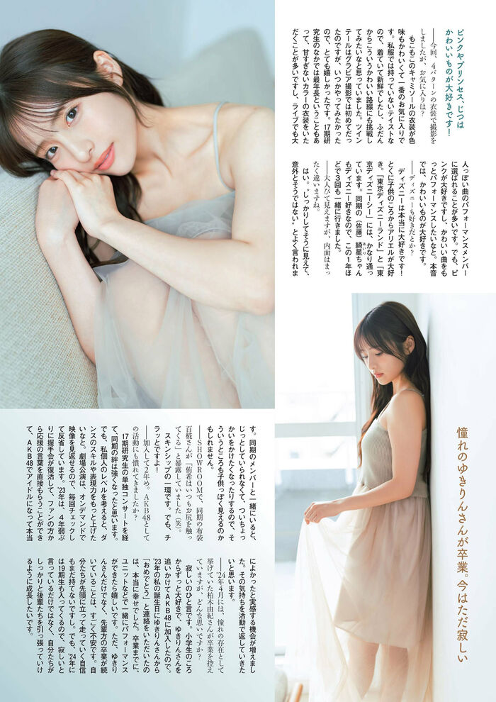 AKB研究生の平田侑希 清楚で透明感のある胸チラグラビア 3th image