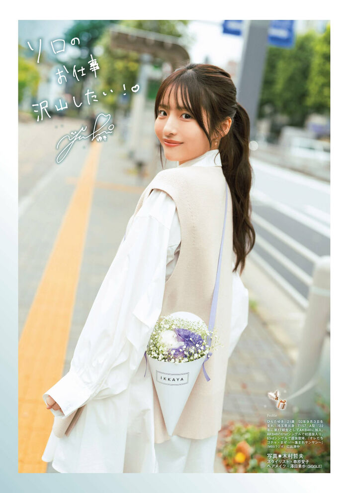 AKB研究生の平田侑希 清楚で透明感のある胸チラグラビア 6th image