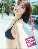 Miyu Murashima [FLASH] 2023.10.31