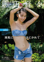 Otomi Shida Gravure Portrait of the Ultimate Neat and Clean Lady---Added on 1/15/2024 From here--