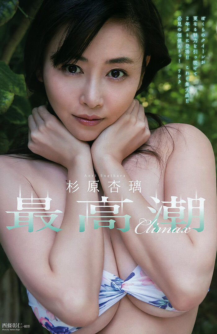 July 19, 2017 [寫真] 杉原杏璃最後寫真 DVD 精彩美照預告影片G 奶極限放送 15th image