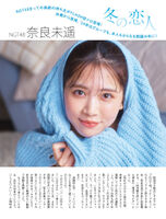 NGT48 Nara Miharu 25-year-old beautiful body--Added on 2024/1/29 from here--