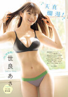 "Puera's Absolute Value" Asa Sera Innocent Smile Mizu Gravure