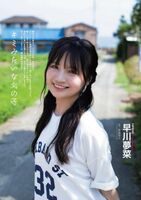 Yumena Hayakawa EnTame Monthly Entertainment 2023.11