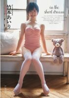 Airi Takemoto EnTame Monthly Entertainment 2023.11