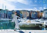 Miona Hori Up to Boy July 2020 issue