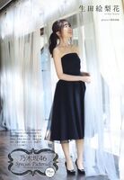 Erika Ikuta UTB 2020.07 Vol.291