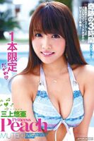 SKE48 member Yua Mikami is extremely bold in her scale, and she wants to transform back into a 3P shaking F milk nude photo