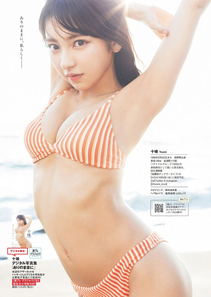 Jumi The Strongest Beautiful Girl's Beautiful Big Breasts and Constriction--Added on 2023/10/3 From Here-- 8th image
