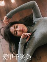 愛甲干笑美 [Weekly SPA!] 2023.08.29-09.05