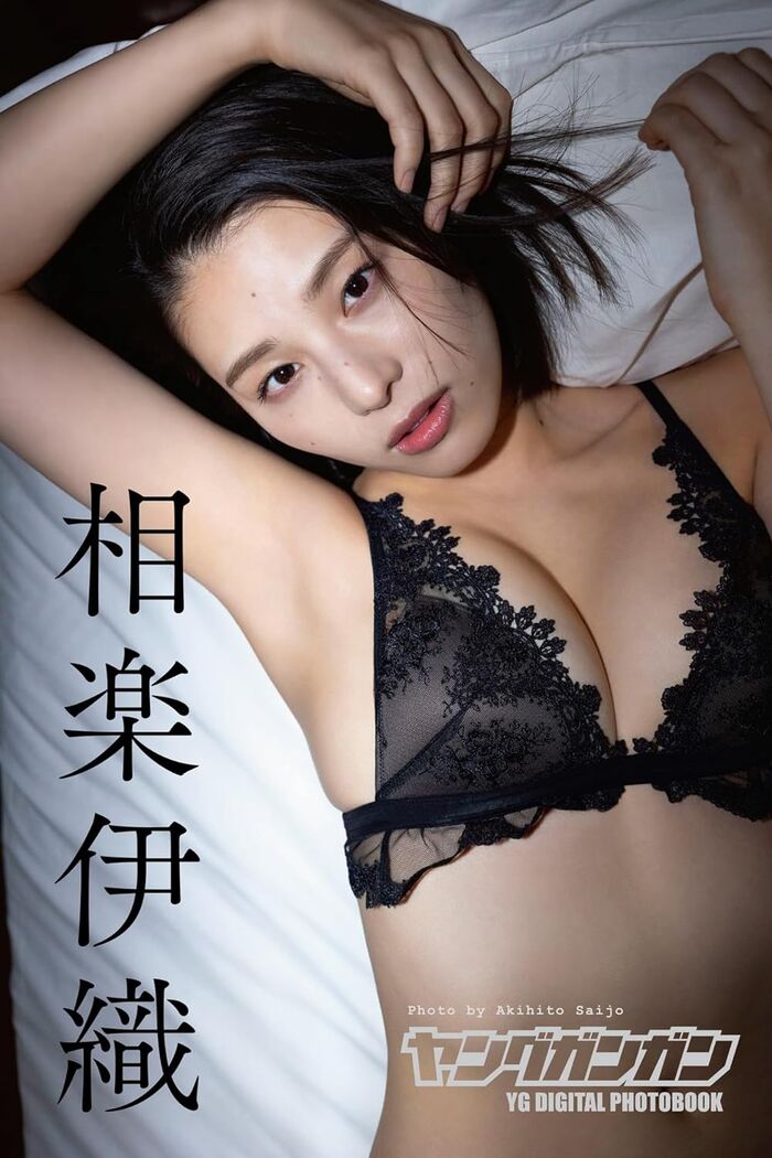 [Underwear image] Former Nogizaka46 is the largest exposure in history wwwwwwwwwww Iori Sagara, 1st photo book will be released! Lingerie swimsuit cut with bra straps removed are released in advance!! 40th image